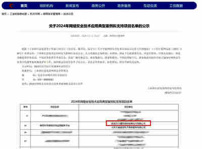 天行健車聯(lián)網(wǎng)項目入選工信部網(wǎng)絡(luò)安全技術(shù)應(yīng)用典型案例名單，助力網(wǎng)絡(luò)技術(shù)推廣